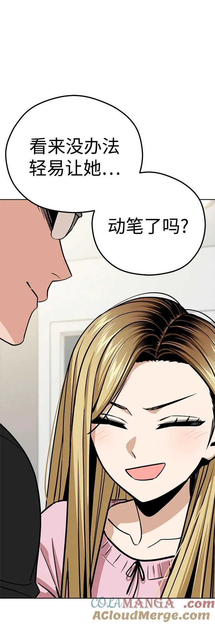 [第103话] 回答 第82页