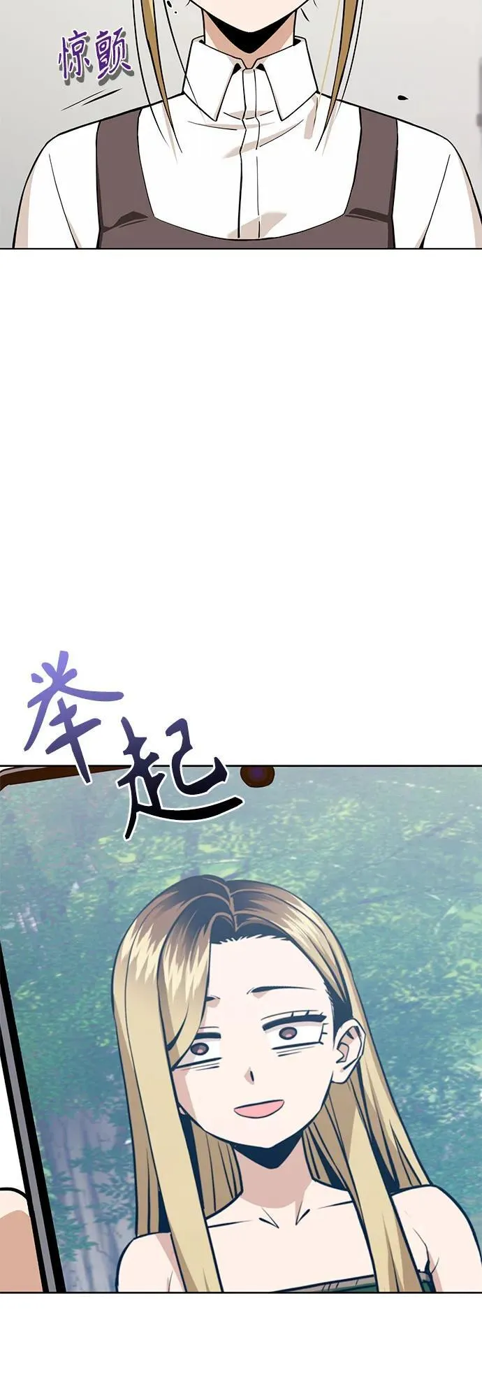 [第104话] 骄傲 第3页