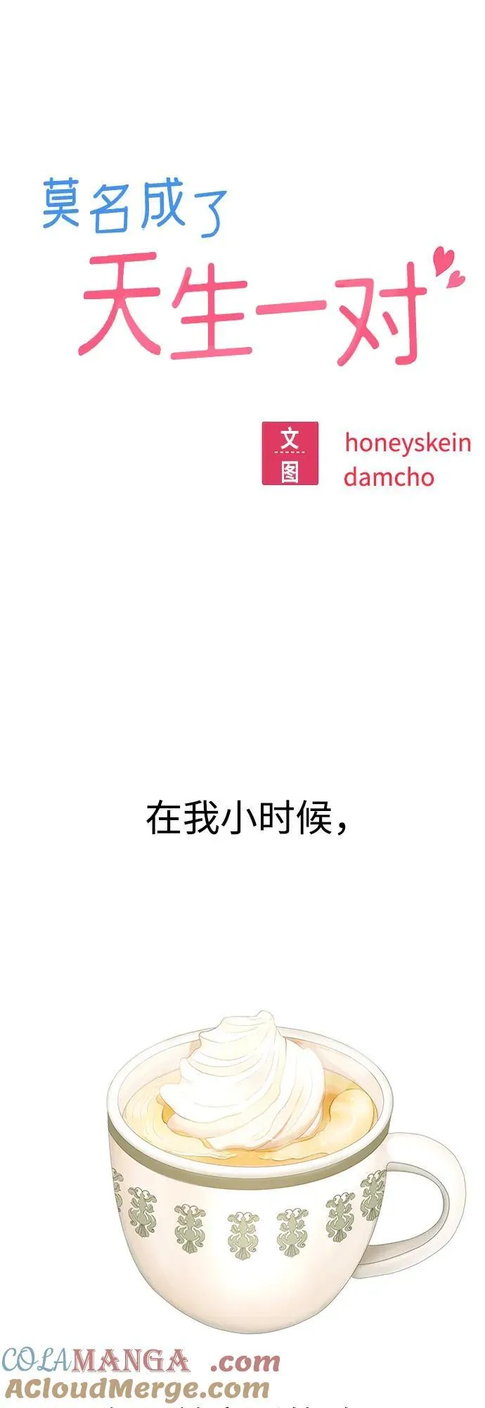 [第104话] 骄傲 第7页