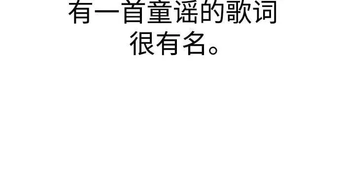 [第104话] 骄傲 第8页