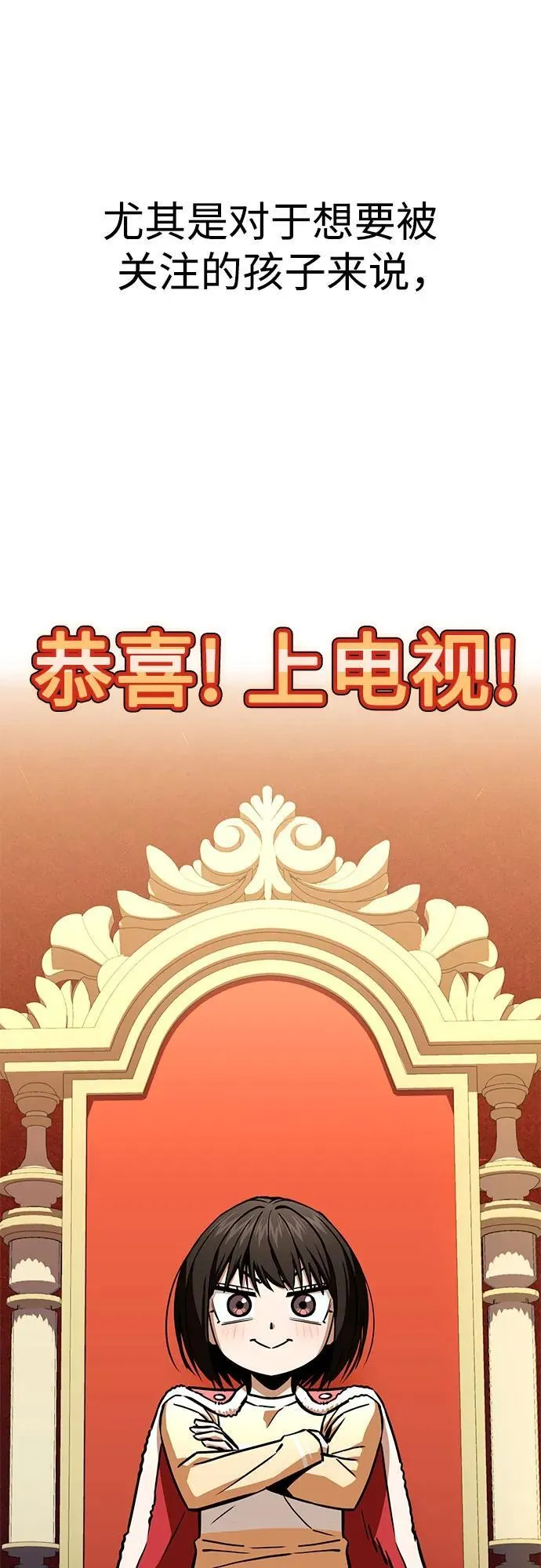 [第104话] 骄傲 第12页