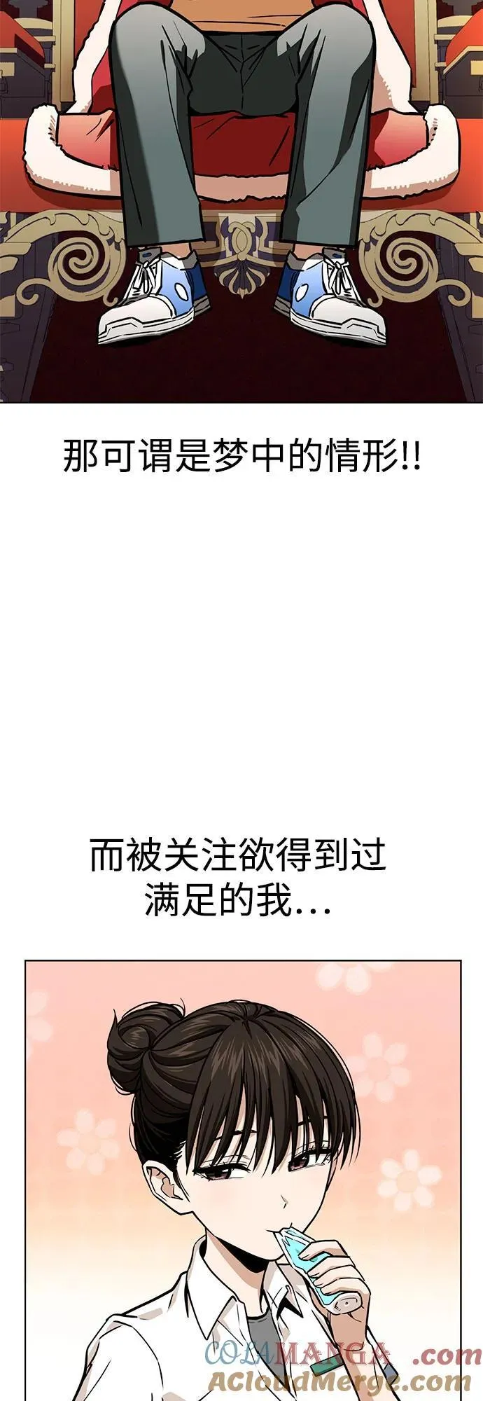 [第104话] 骄傲 第13页