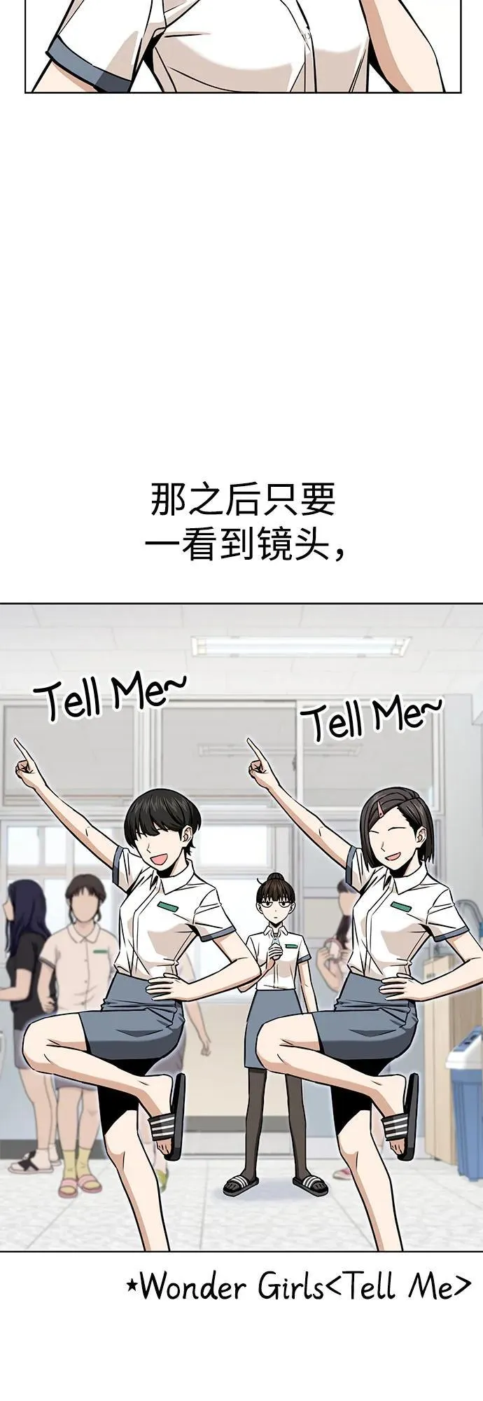 [第104话] 骄傲 第14页