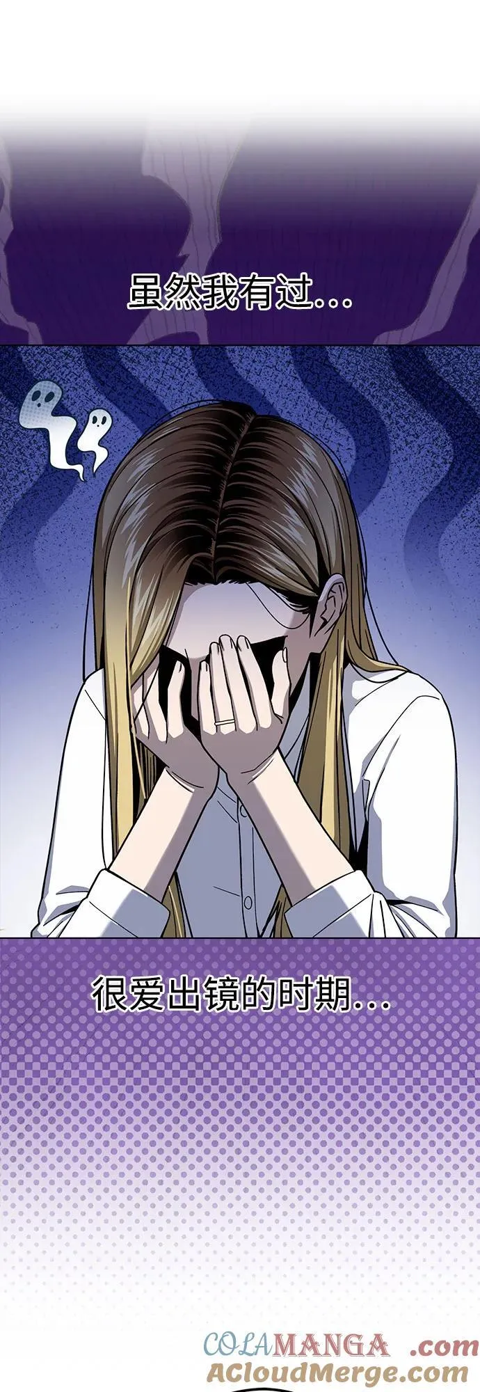 [第104话] 骄傲 第16页