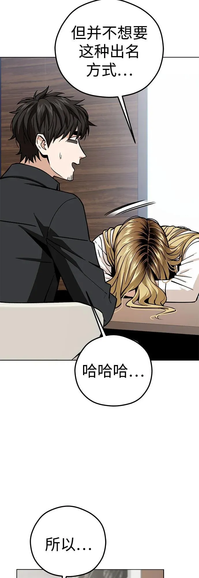 [第104话] 骄傲 第17页