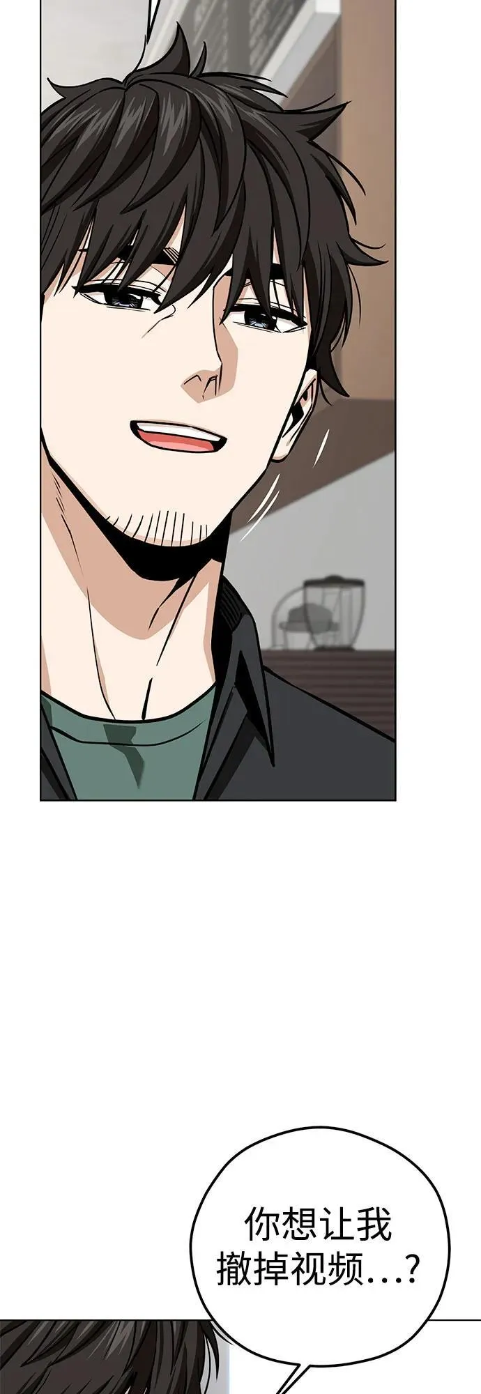 [第104话] 骄傲 第18页
