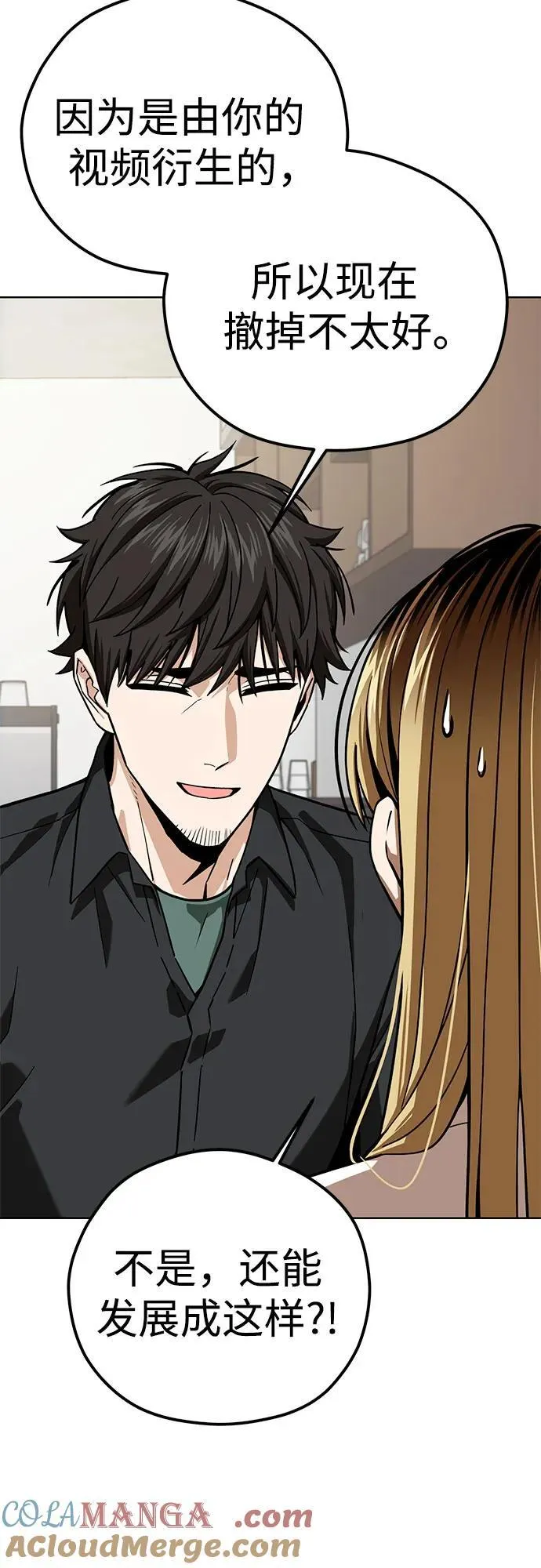 [第104话] 骄傲 第22页