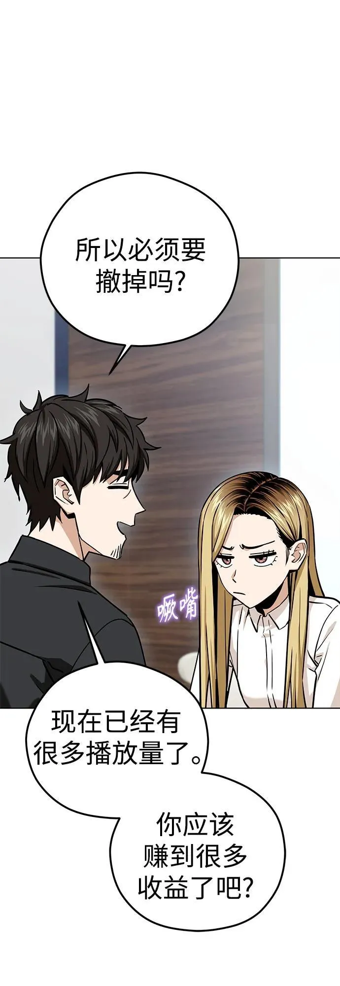 [第104话] 骄傲 第23页