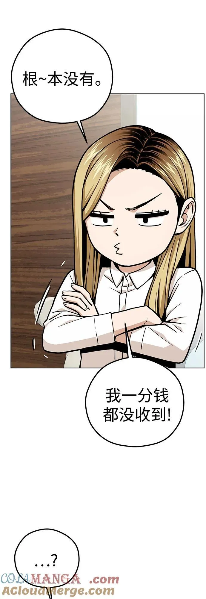 [第104话] 骄傲 第25页
