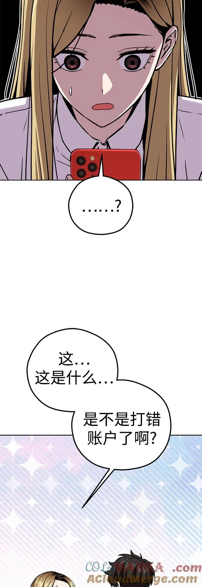[第104话] 骄傲 第31页