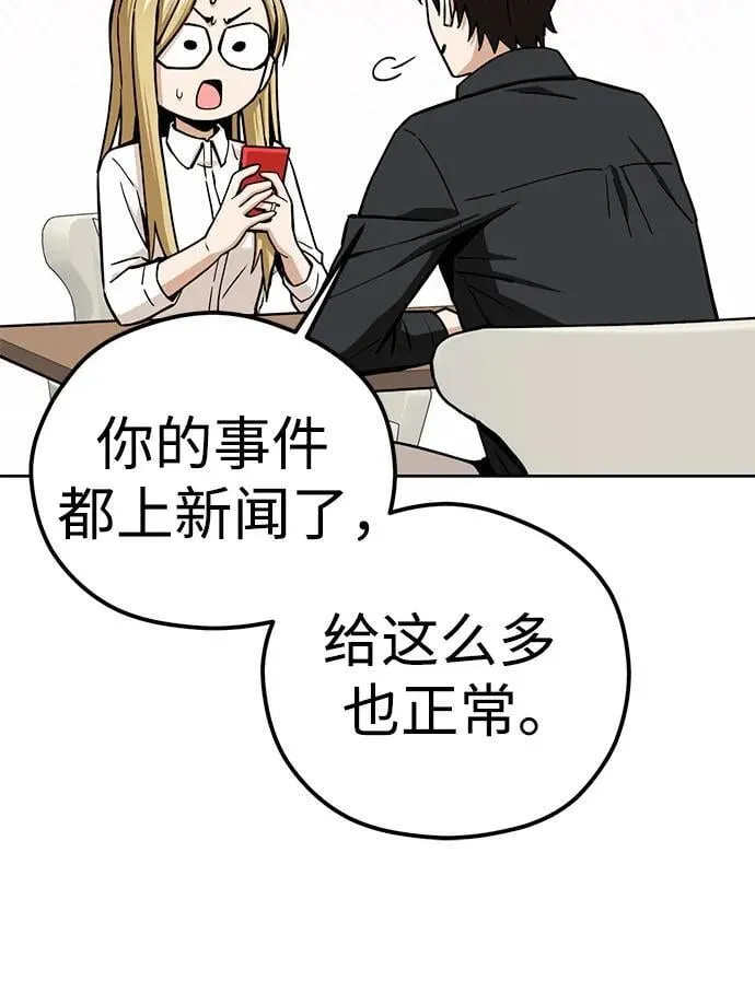 [第104话] 骄傲 第32页