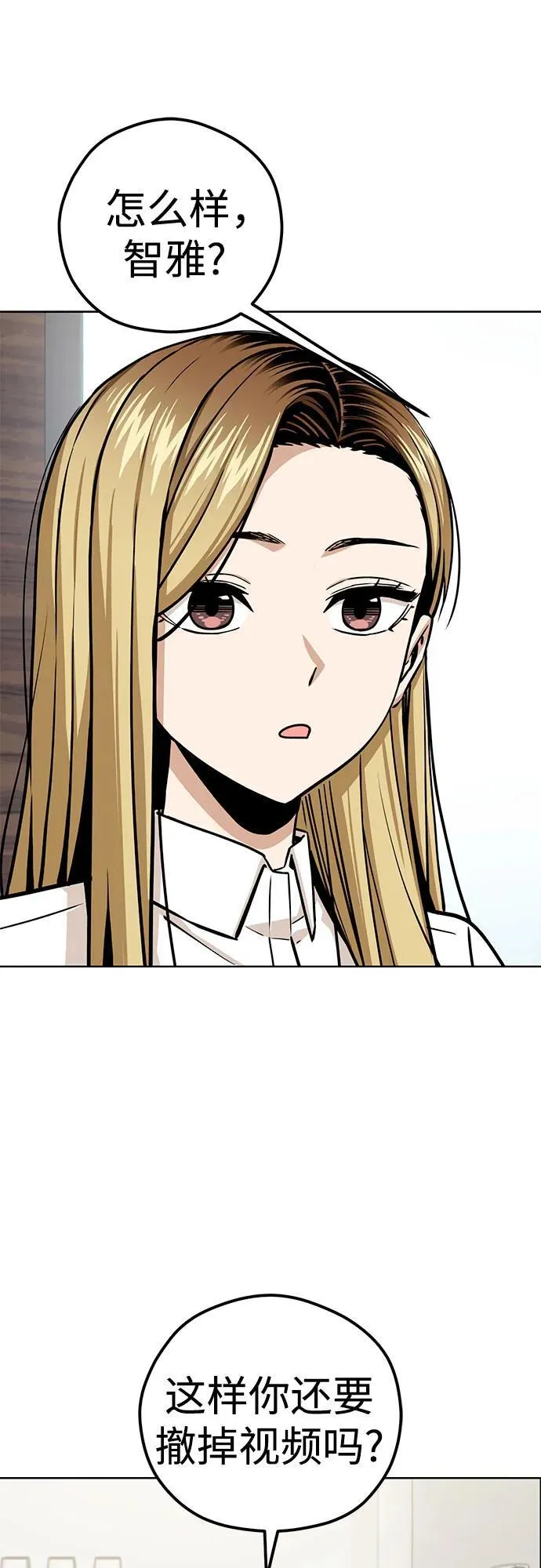 [第104话] 骄傲 第33页