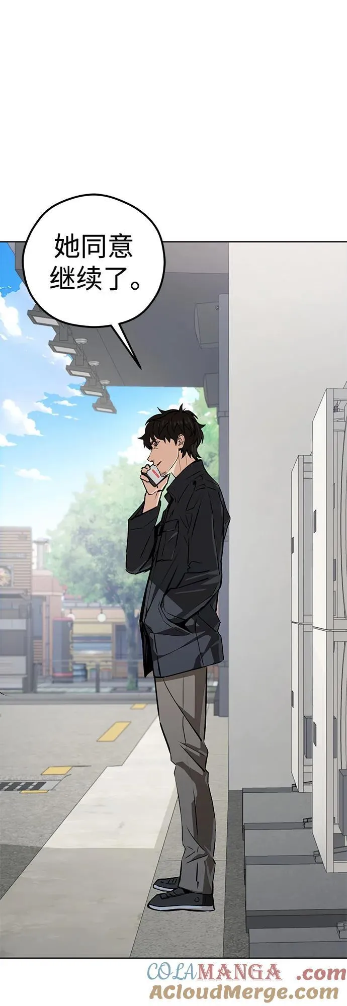 [第104话] 骄傲 第37页