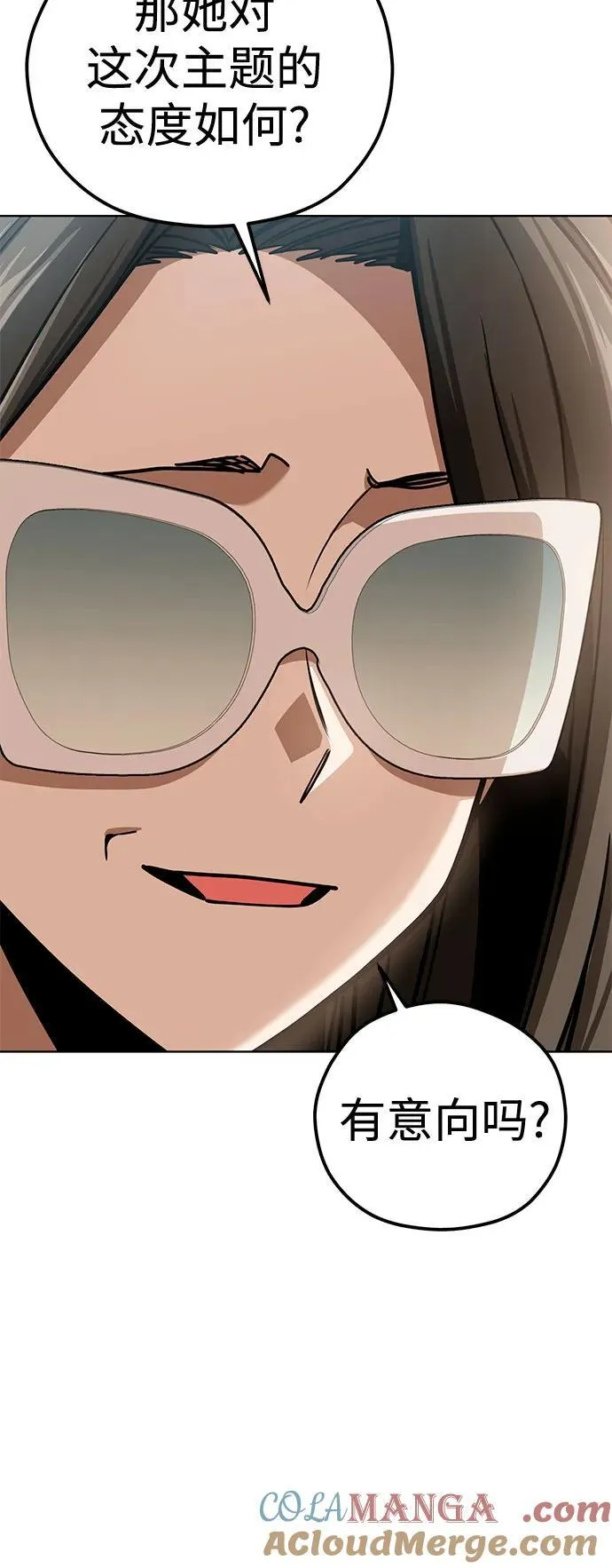 [第104话] 骄傲 第40页