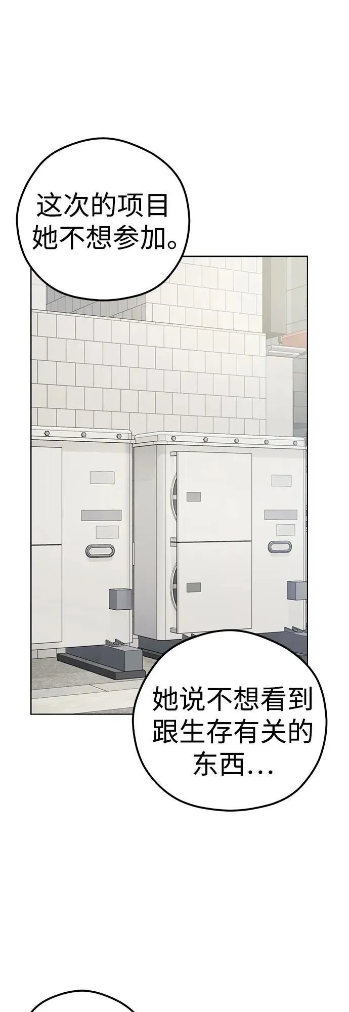 [第104话] 骄傲 第41页