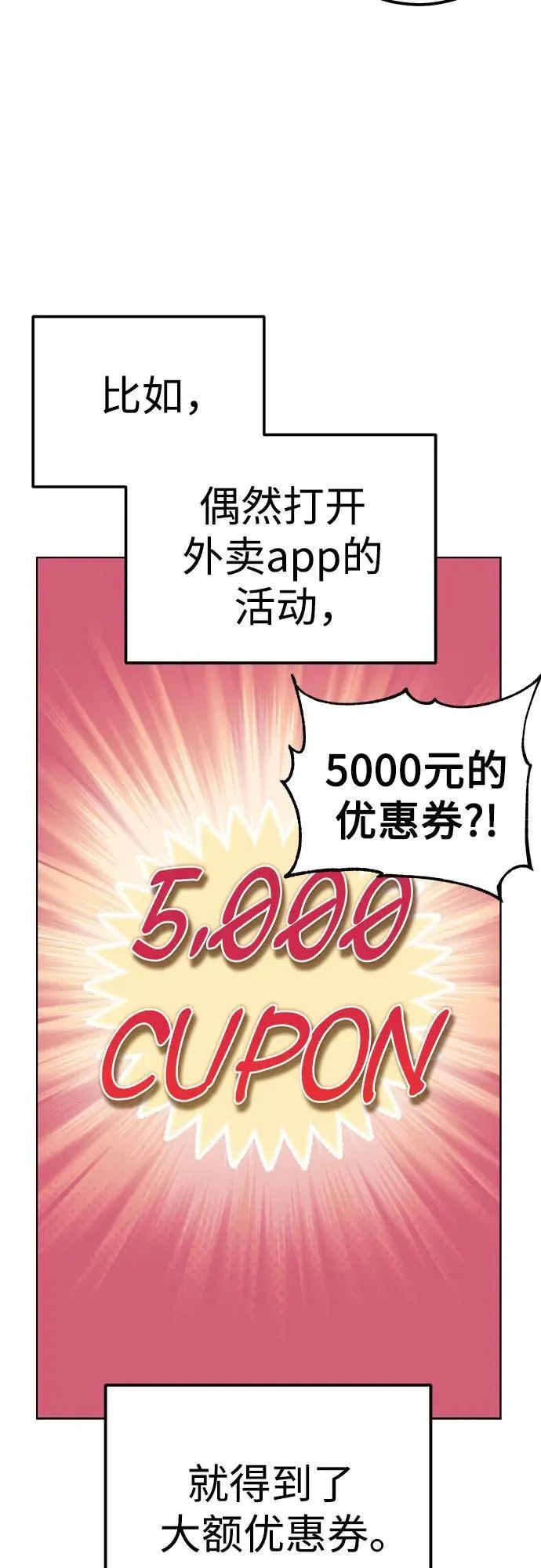 [第104话] 骄傲 第48页