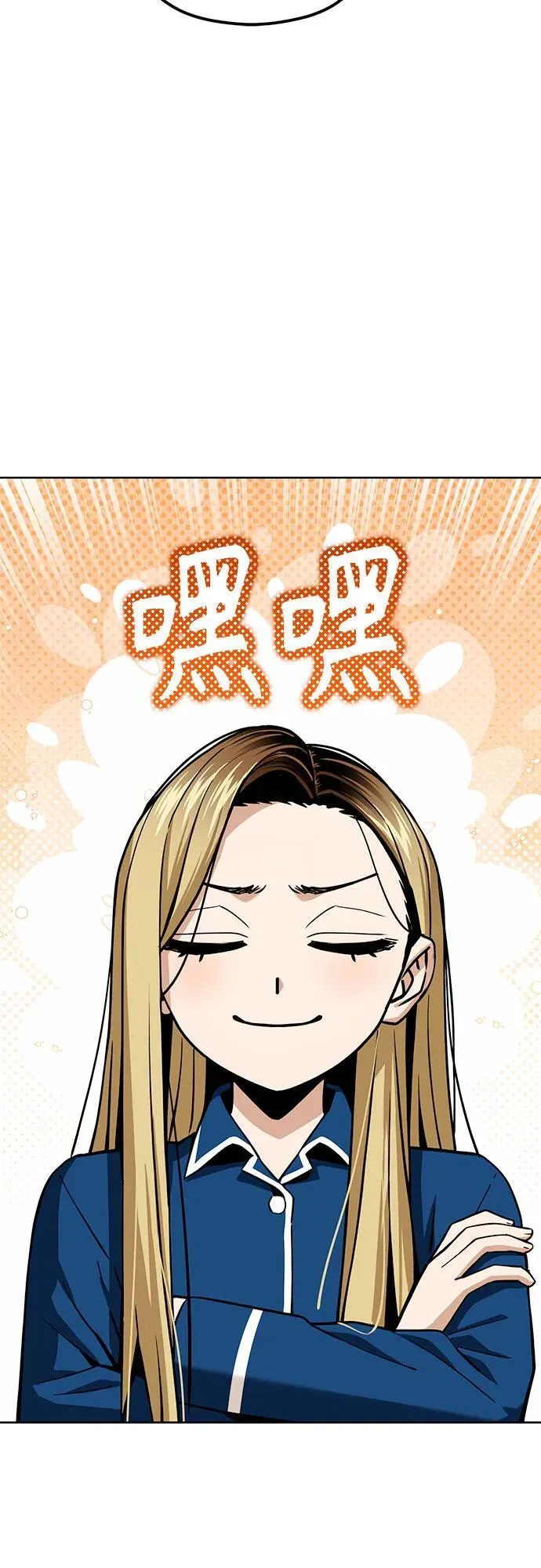 [第104话] 骄傲 第60页