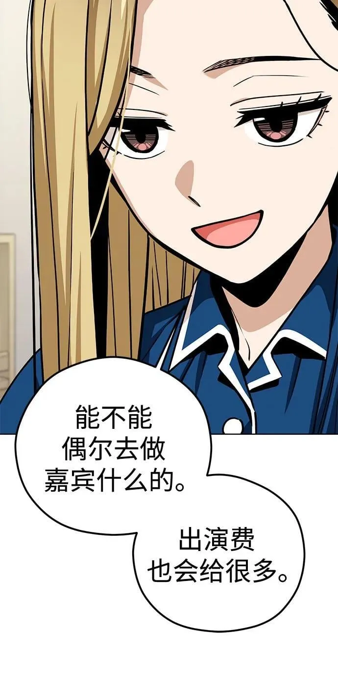 [第104话] 骄傲 第62页