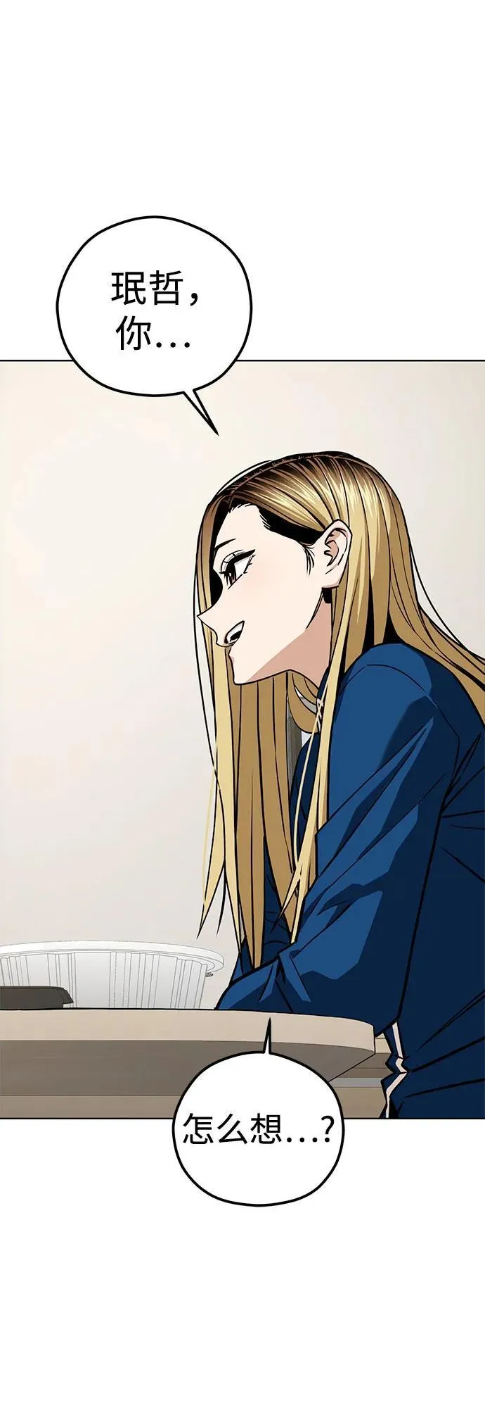 [第104话] 骄傲 第63页