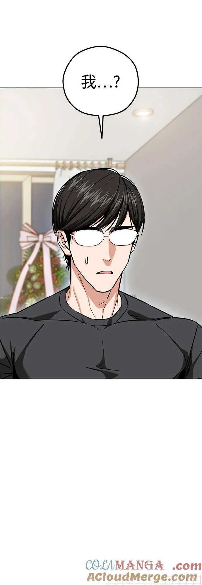[第104话] 骄傲 第64页
