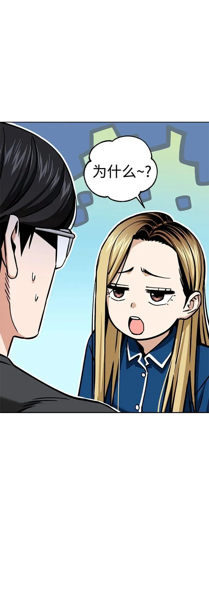 [第105话] 咔嚓 第2页