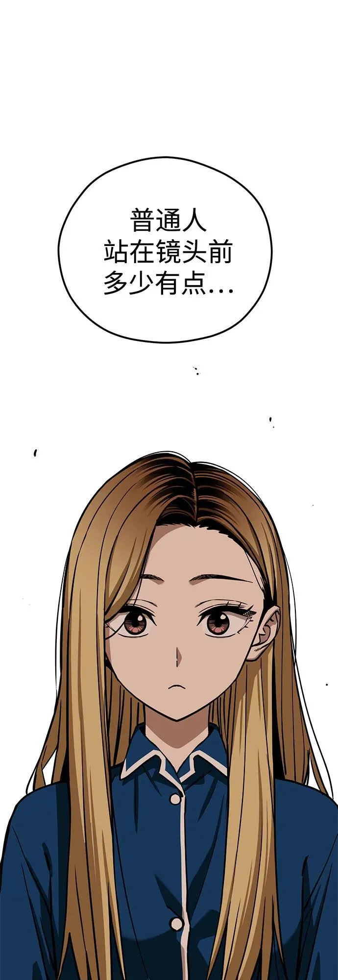 [第105话] 咔嚓 第3页