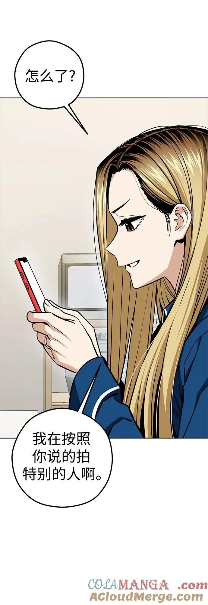 [第105话] 咔嚓 第16页