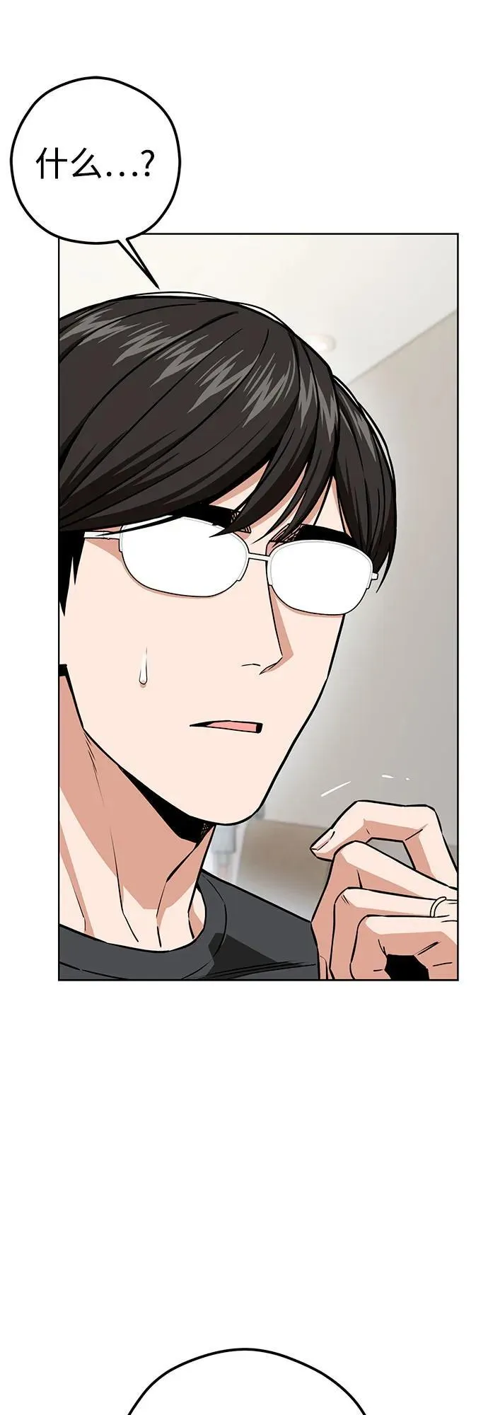 [第105话] 咔嚓 第17页