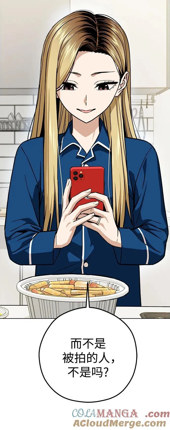 [第105话] 咔嚓 第19页