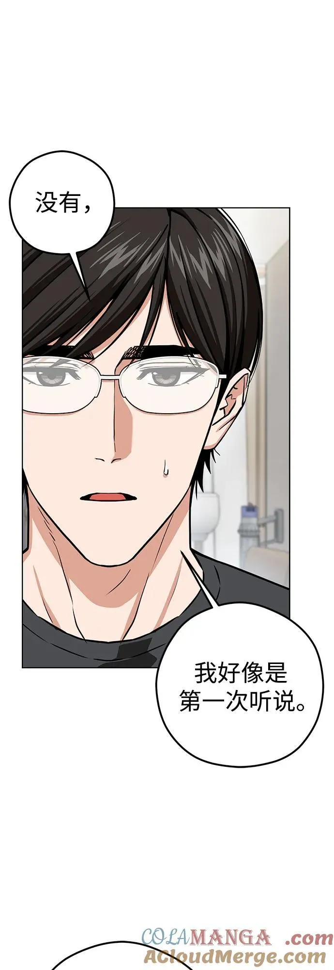 [第105话] 咔嚓 第22页