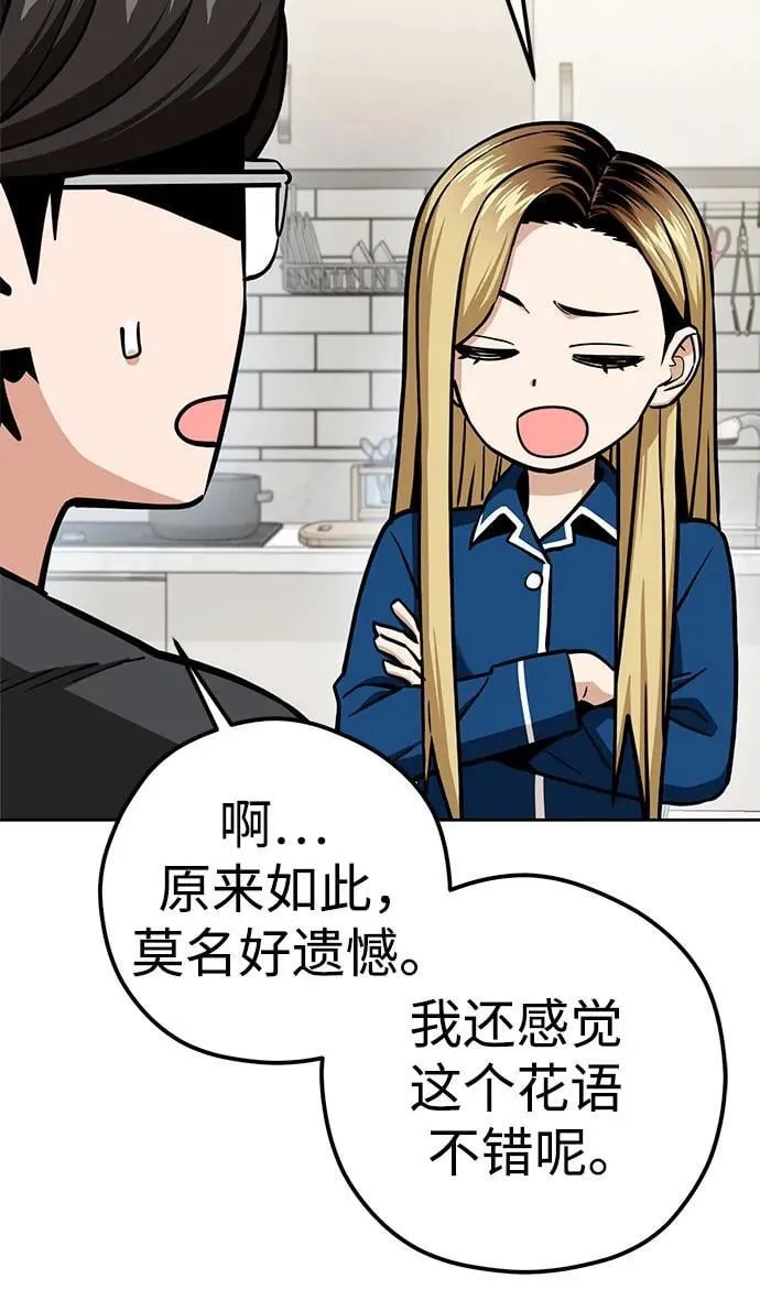 [第105话] 咔嚓 第24页