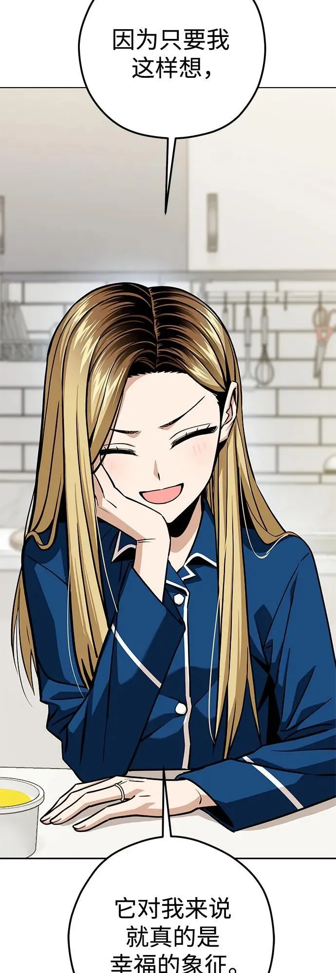 [第105话] 咔嚓 第26页