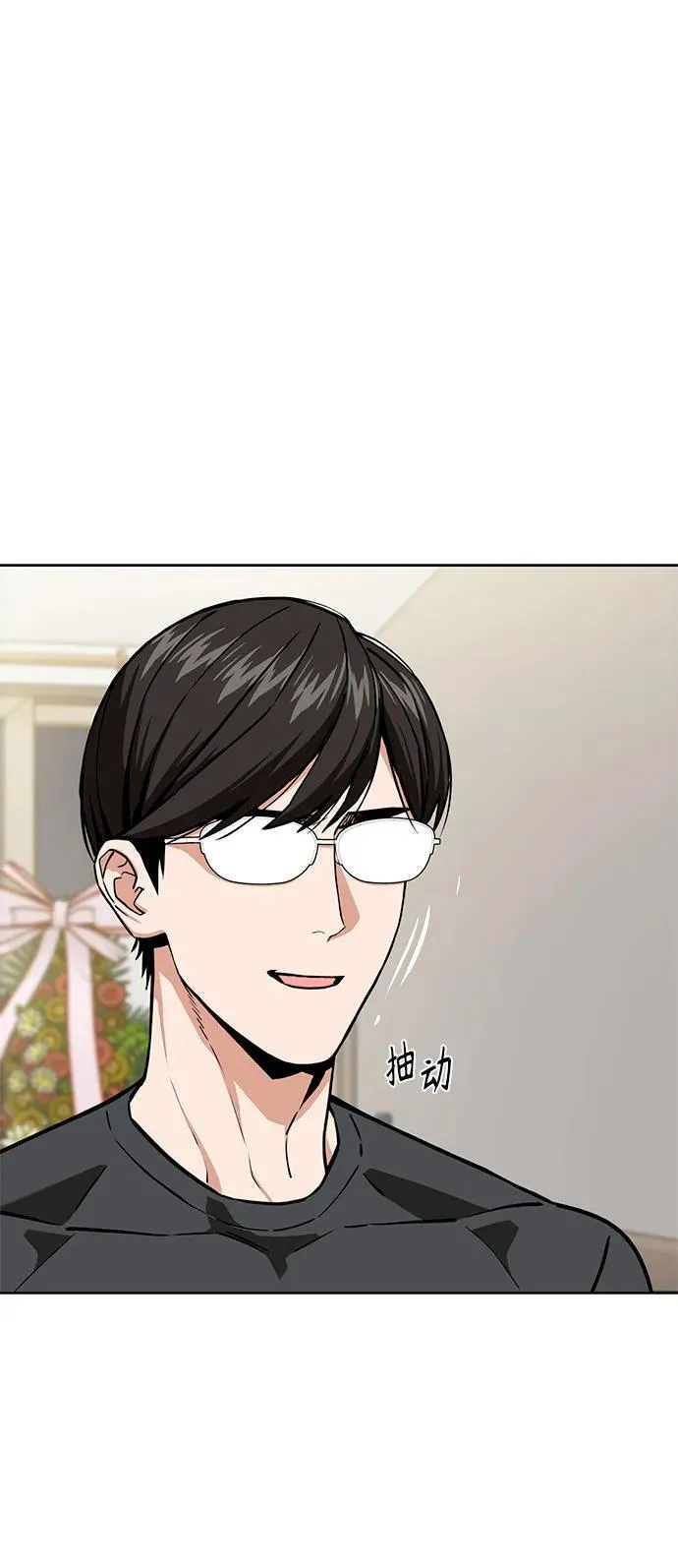 [第105话] 咔嚓 第29页