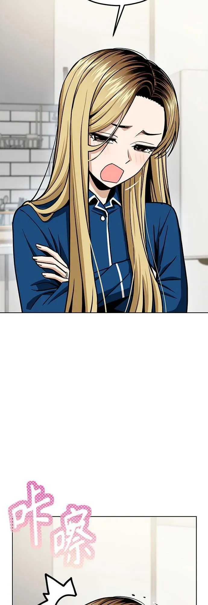 [第105话] 咔嚓 第32页