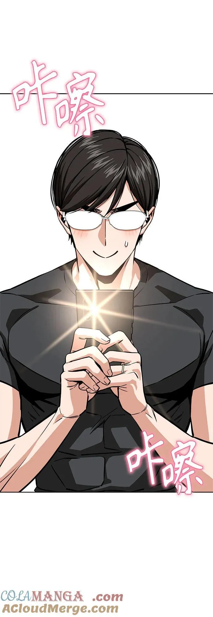 [第105话] 咔嚓 第34页