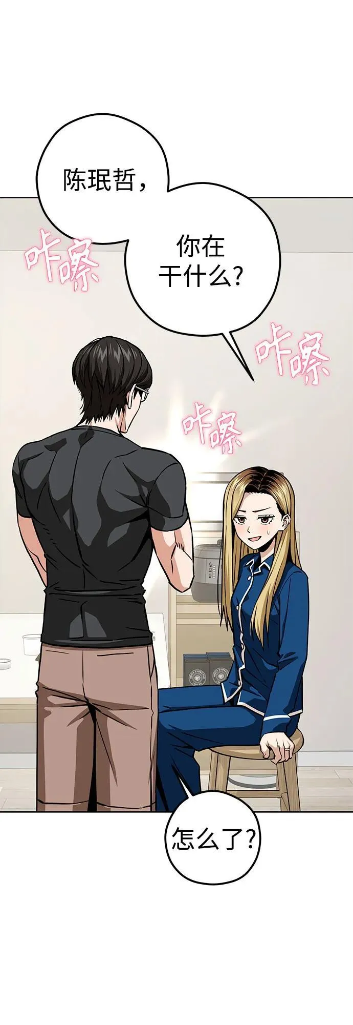 [第105话] 咔嚓 第35页