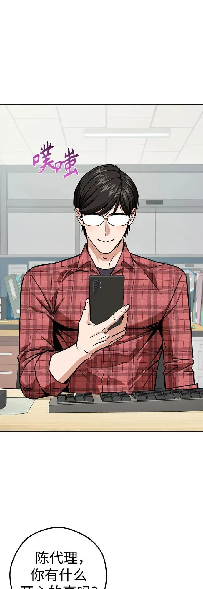 [第105话] 咔嚓 第41页
