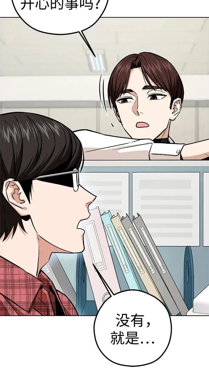 [第105话] 咔嚓 第42页