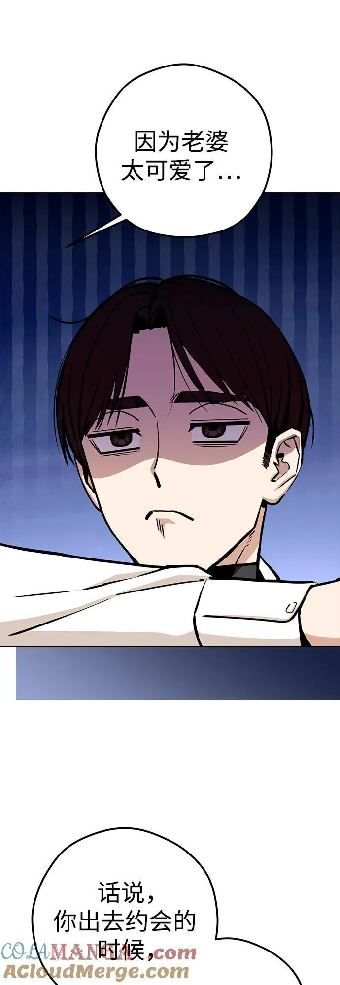 [第105话] 咔嚓 第43页