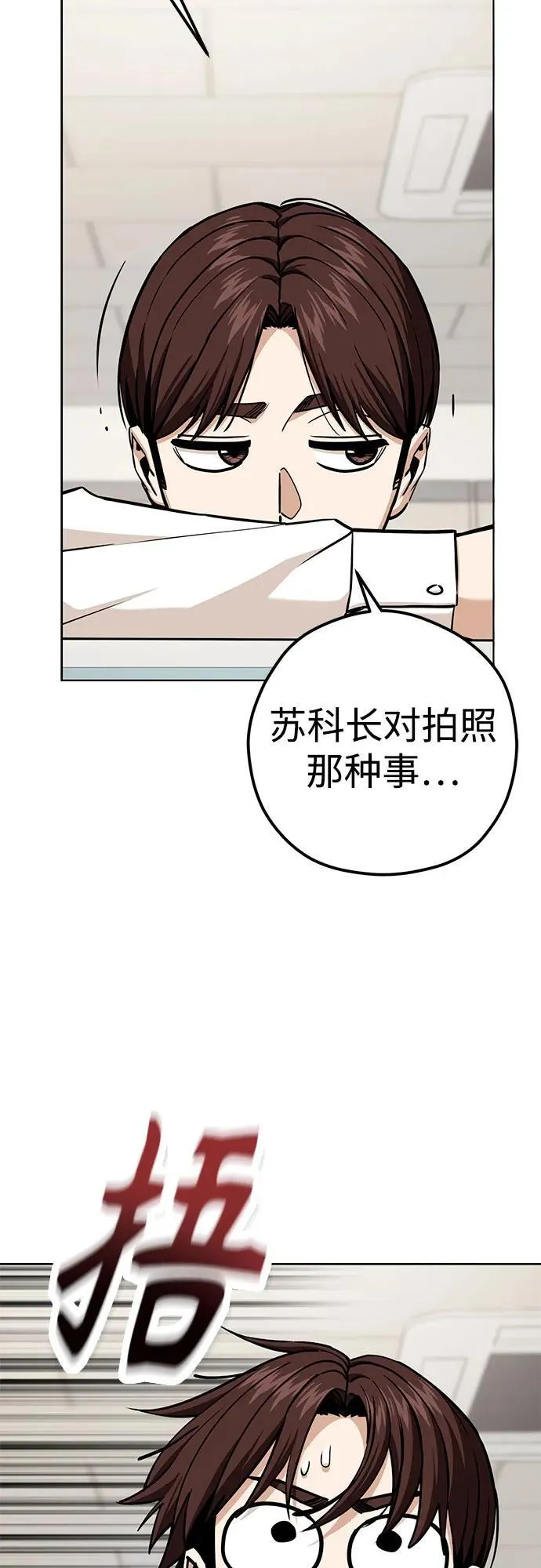 [第105话] 咔嚓 第45页