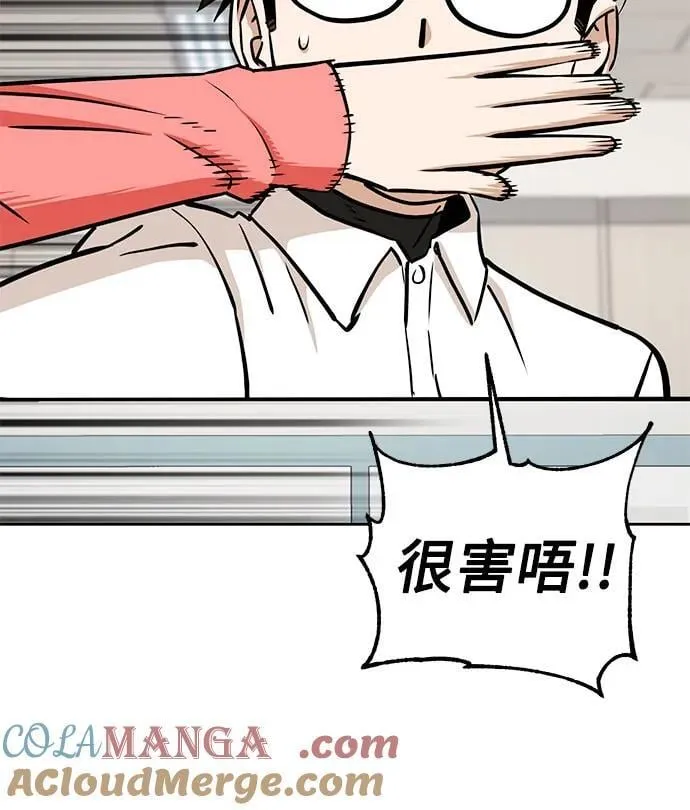 [第105话] 咔嚓 第46页