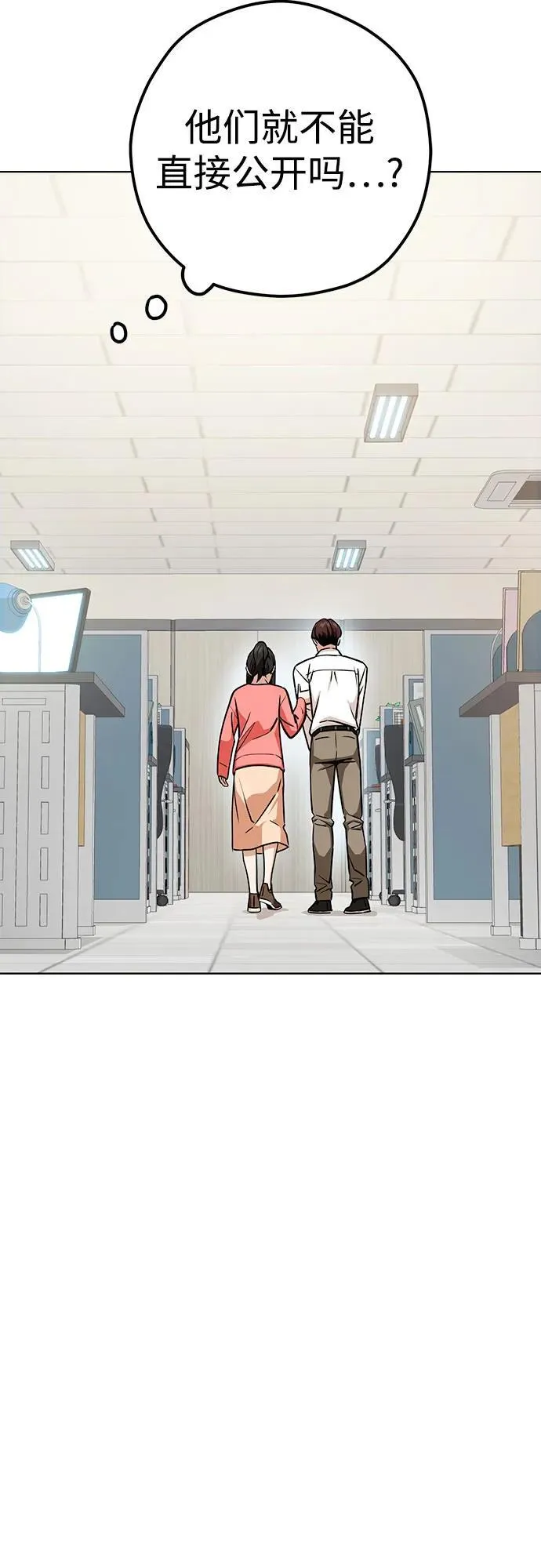 [第105话] 咔嚓 第48页