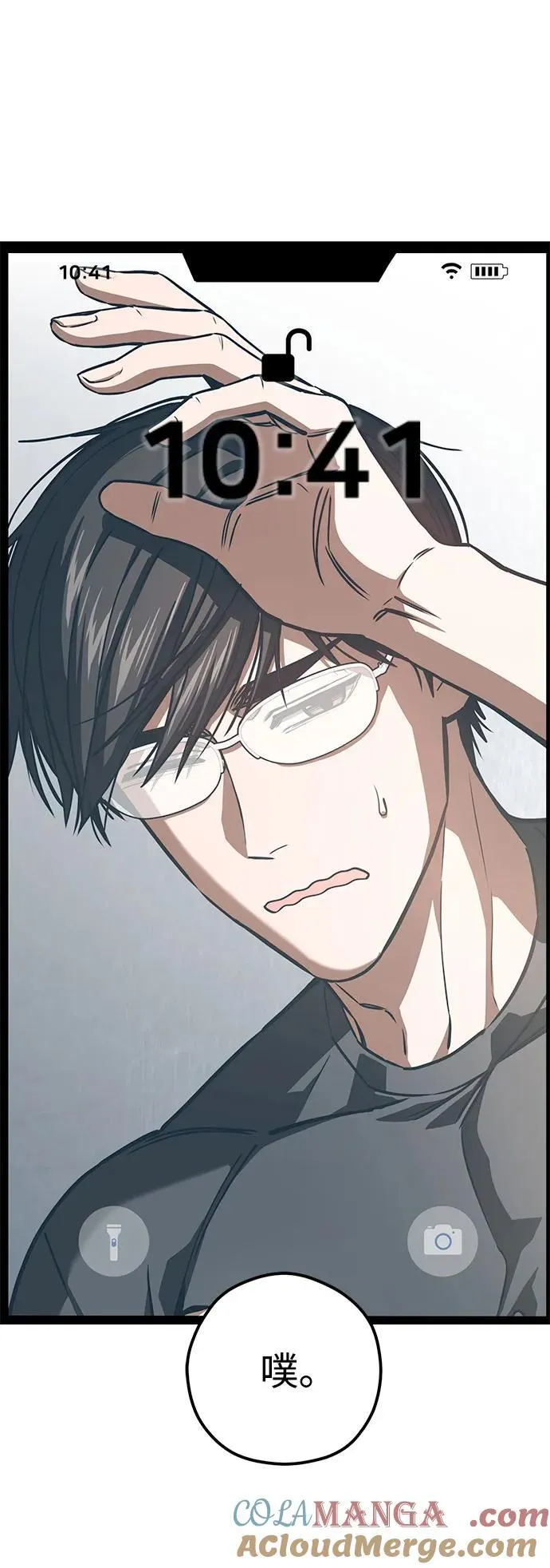 [第105话] 咔嚓 第49页