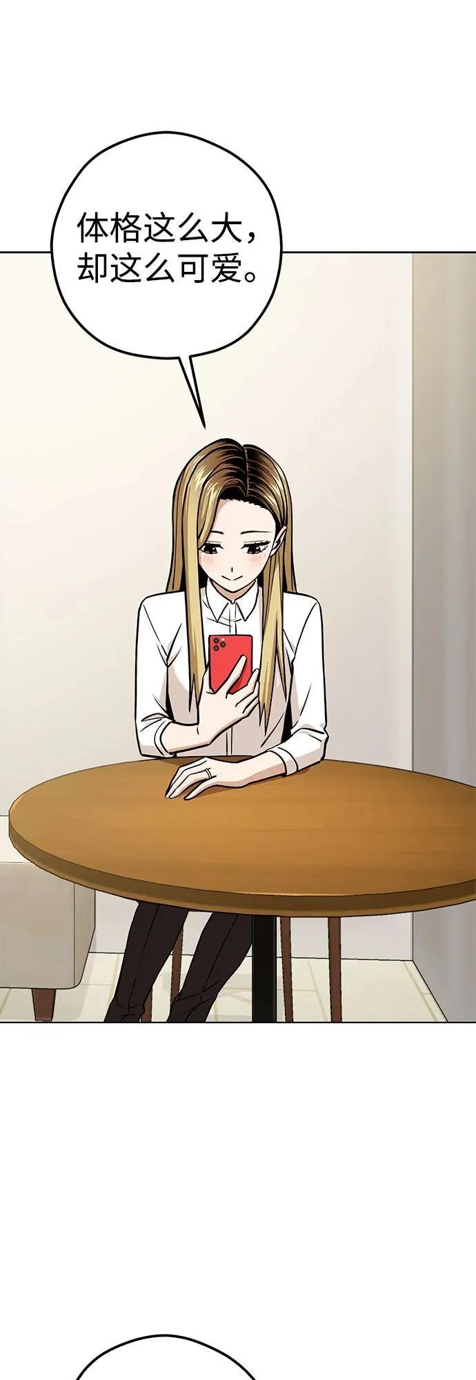 [第105话] 咔嚓 第50页