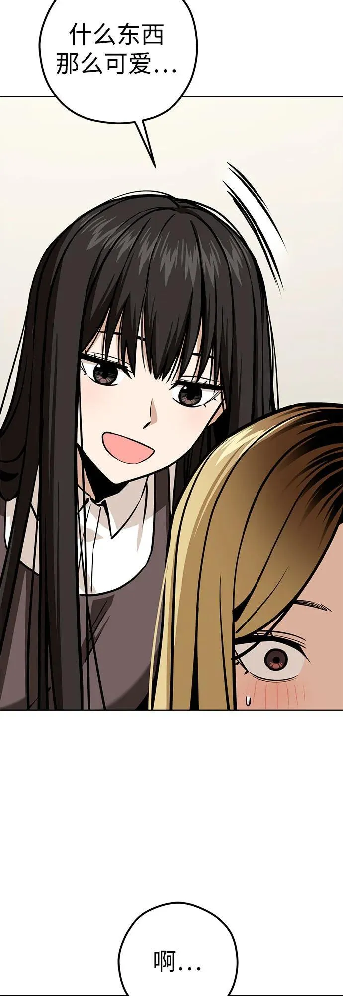 [第105话] 咔嚓 第51页