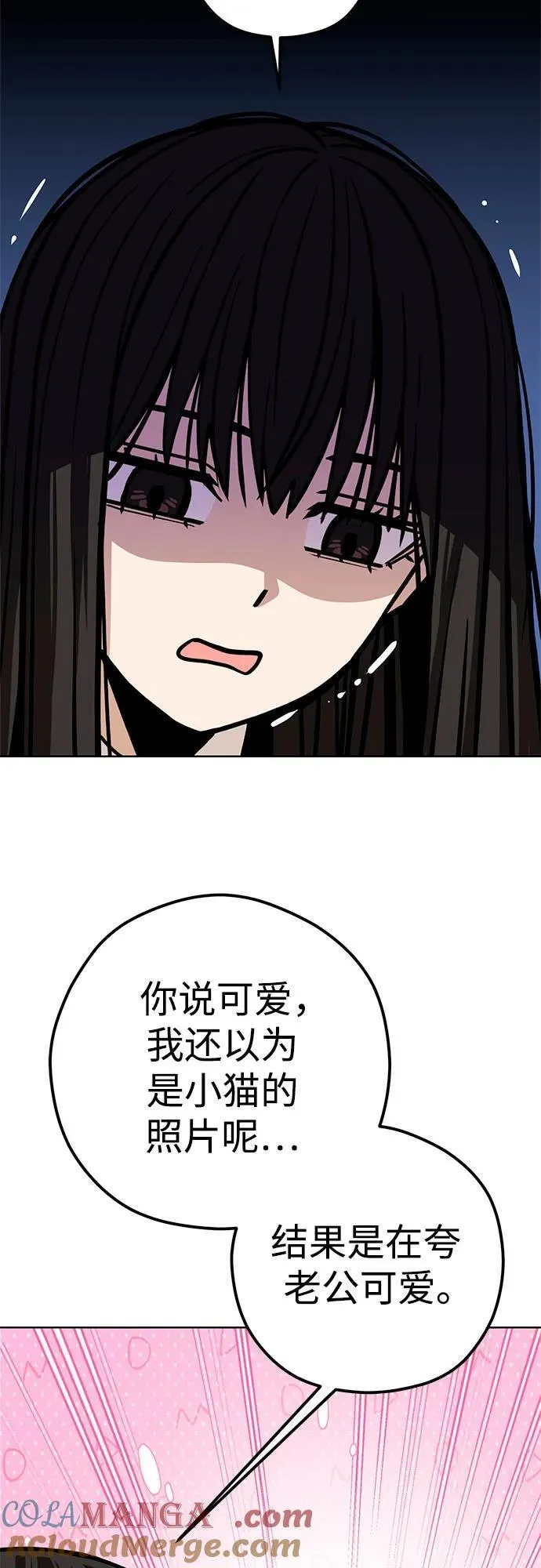 [第105话] 咔嚓 第52页