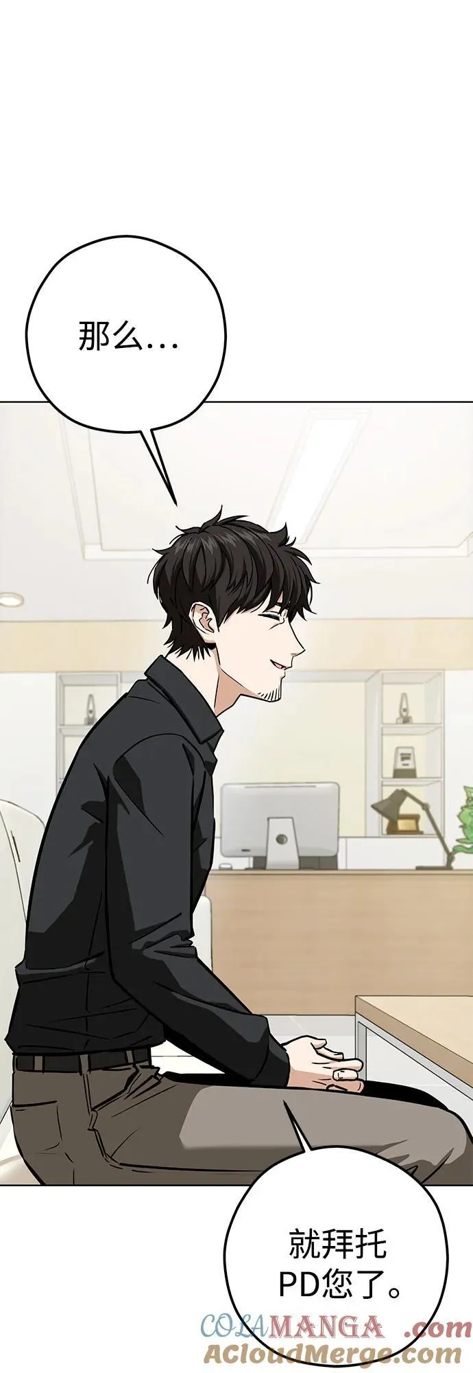 [第105话] 咔嚓 第58页