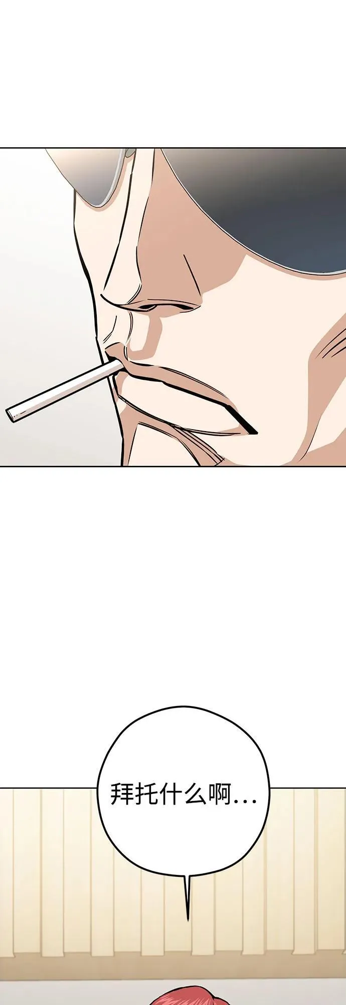 [第105话] 咔嚓 第59页