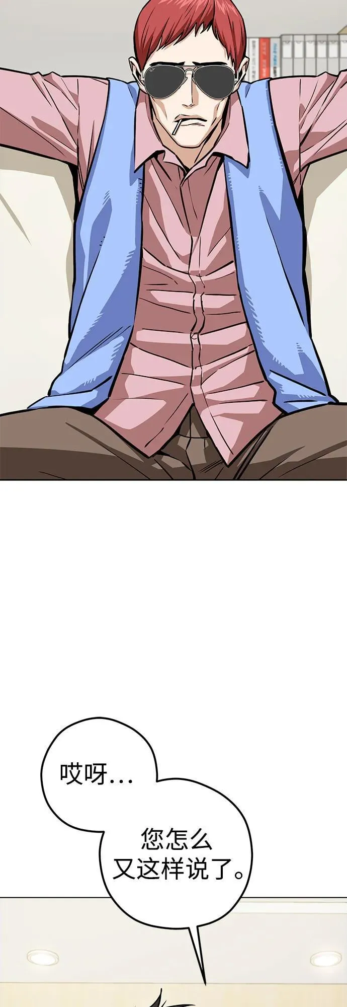 [第105话] 咔嚓 第60页