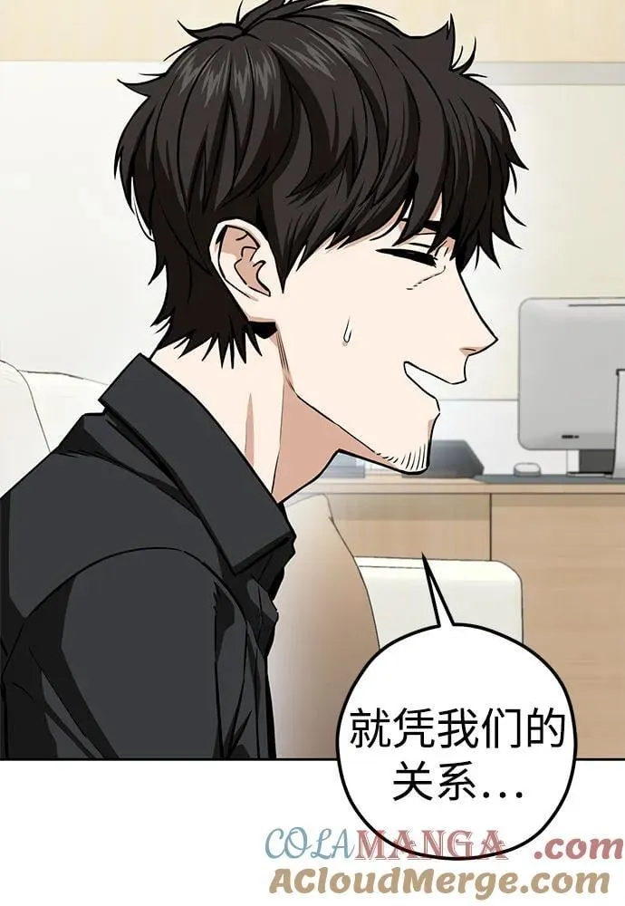 [第105话] 咔嚓 第61页